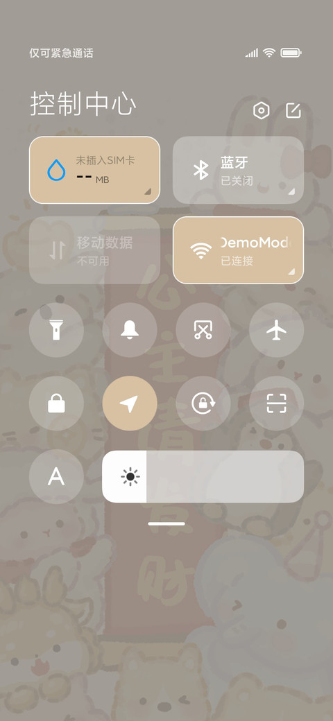 动物堆堆发财对联 screenshot