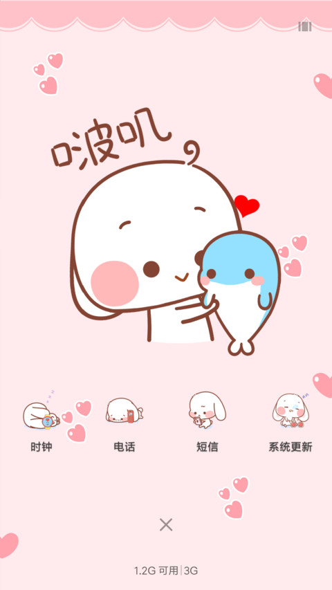 奶萌兔 趣味解锁 screenshot