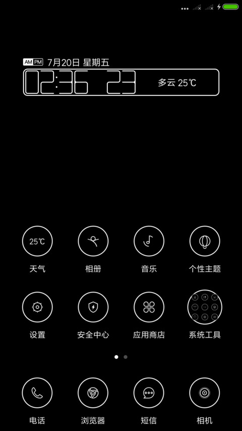 简黑 screenshot