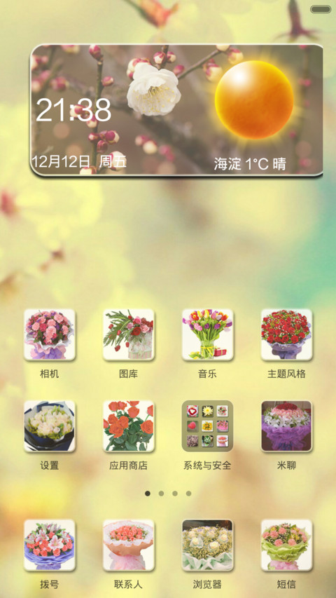 知音难寻（7页图片+双锁屏） screenshot
