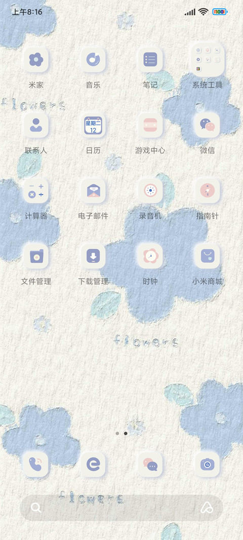 多图油画花花 screenshot