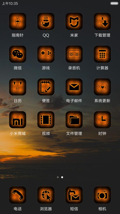 烛光 screenshot