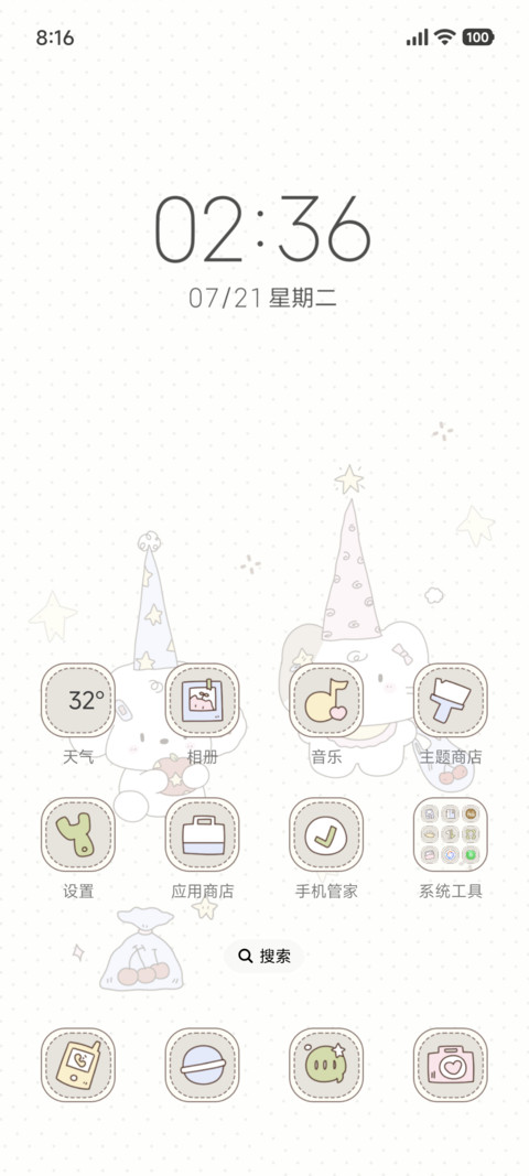 超可爱小玩伴 screenshot