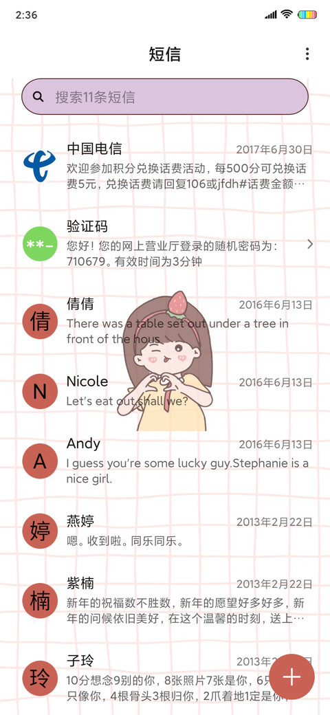 草莓甜心吖 screenshot