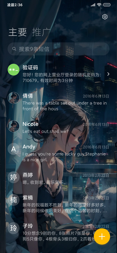 猫 screenshot