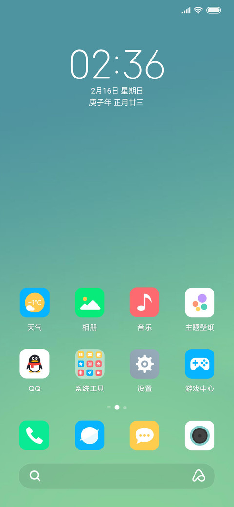晴 screenshot