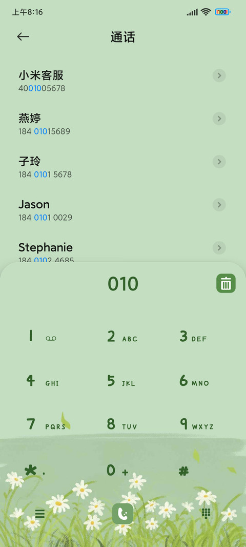 浅绿ins风组件 screenshot