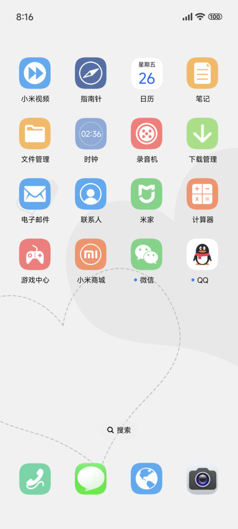 爱你的心 screenshot