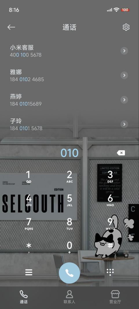 OS涂鸦 小状态 screenshot