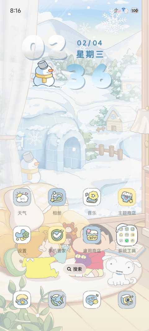 蜡笔小新冬日来信 screenshot