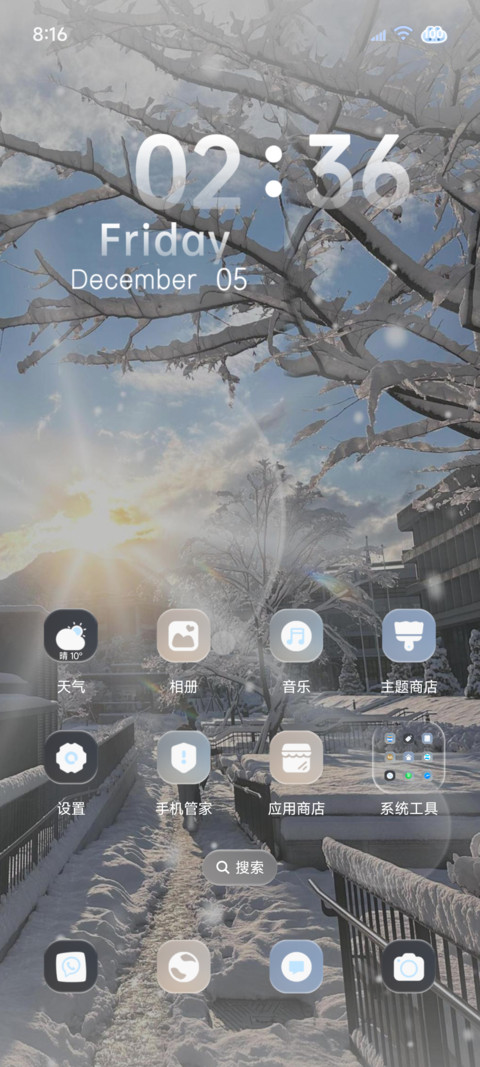 氛围 在冬日遇见你 screenshot