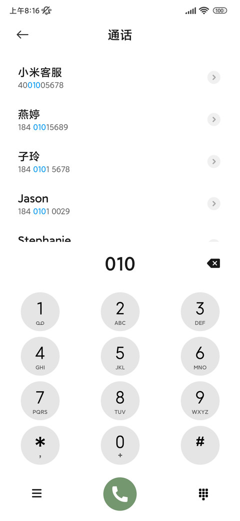 护眼绿 迷雾森林 screenshot