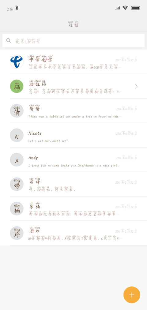 明明不想离开 screenshot