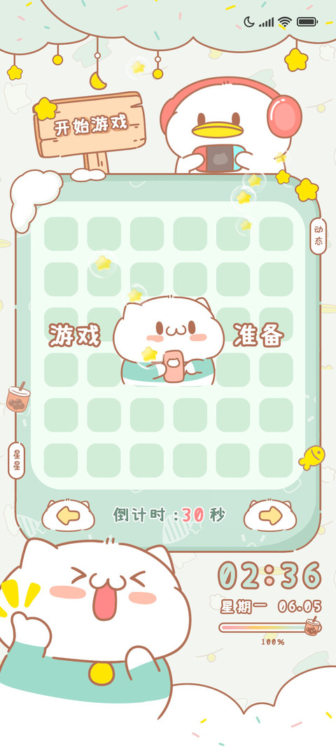饭粒猫消消乐 screenshot