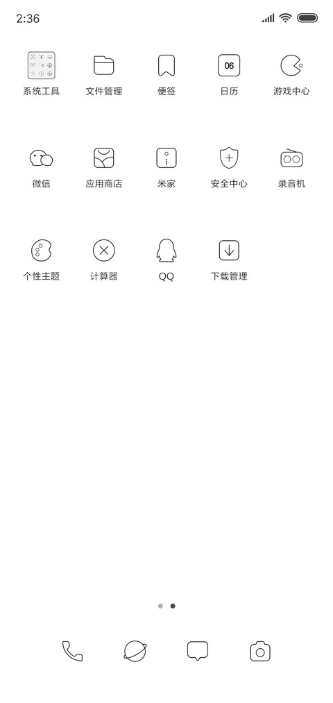 虚度人生 screenshot