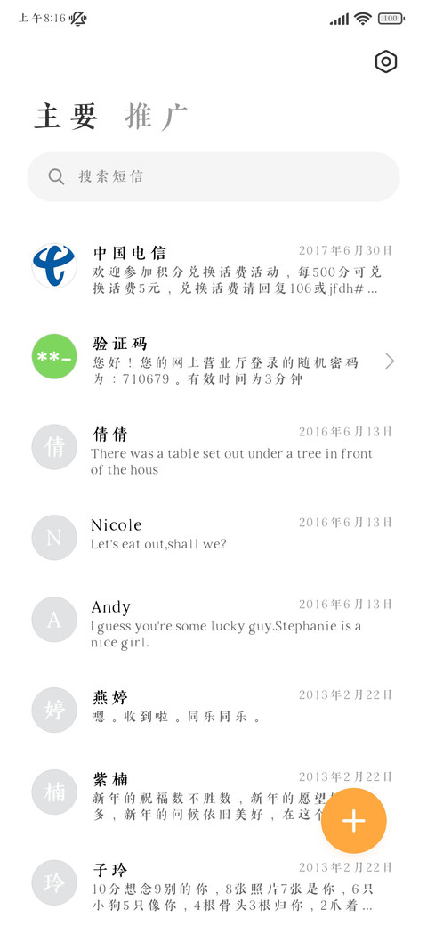 宋式雅韵国风美学 screenshot