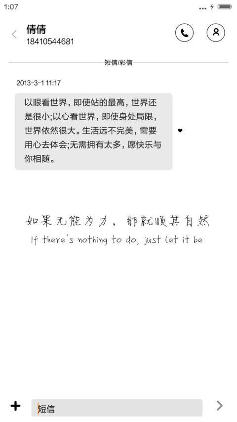 没有人（三锁屏，音乐界面） screenshot