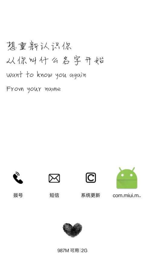 没有人（三锁屏，音乐界面） screenshot