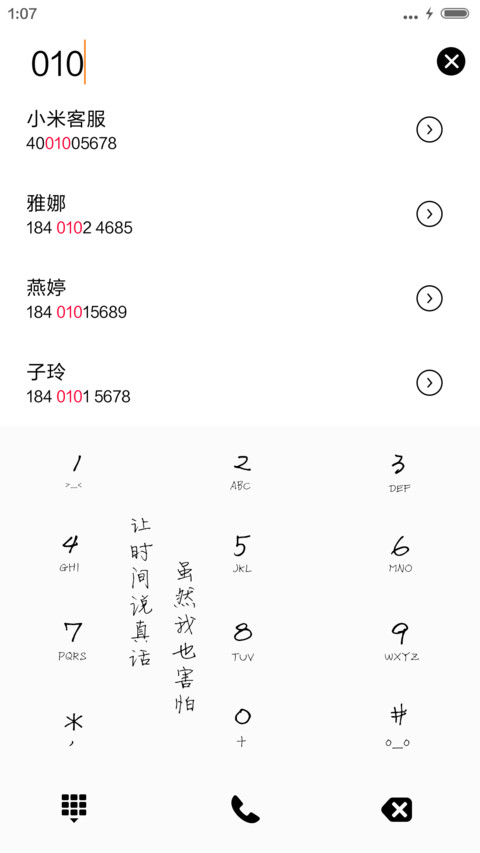 没有人（三锁屏，音乐界面） screenshot