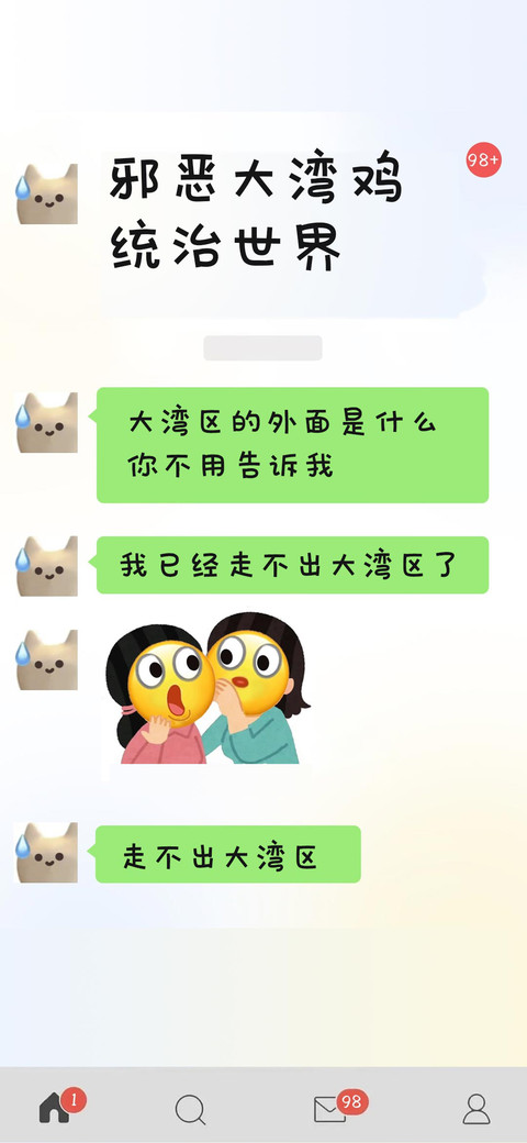 邪恶大湾鸡统治世界 screenshot