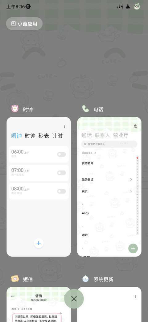 动态 苹果小黑熊 screenshot