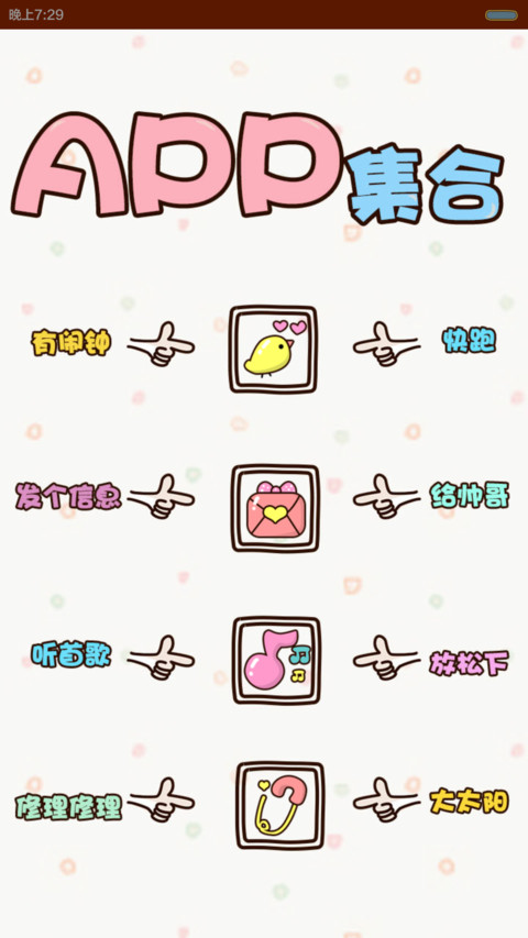 哟！热浪来袭（iOS密码解锁，双锁屏，音乐界面，自由桌面） screenshot