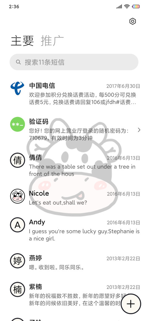 啾咪一口甜 screenshot