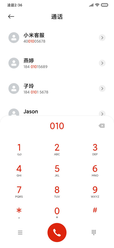 鸿运当头 screenshot