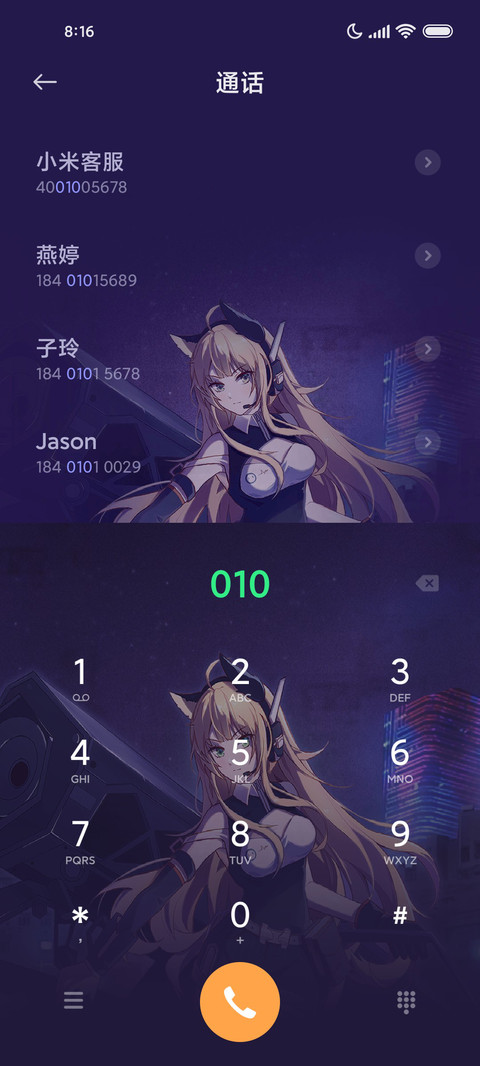 心动赛博少女 screenshot
