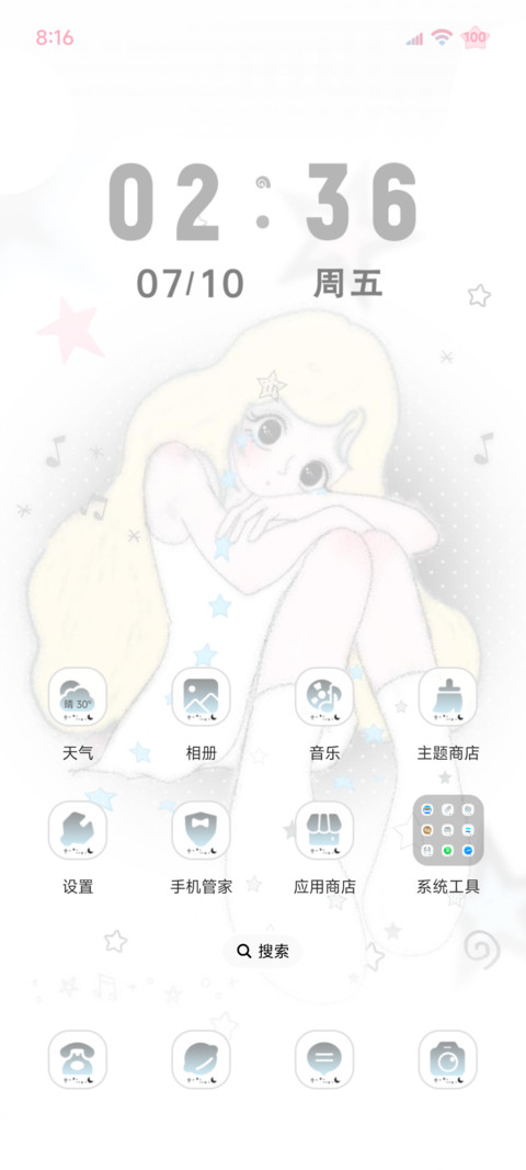 亚系古早少女 光栅 screenshot