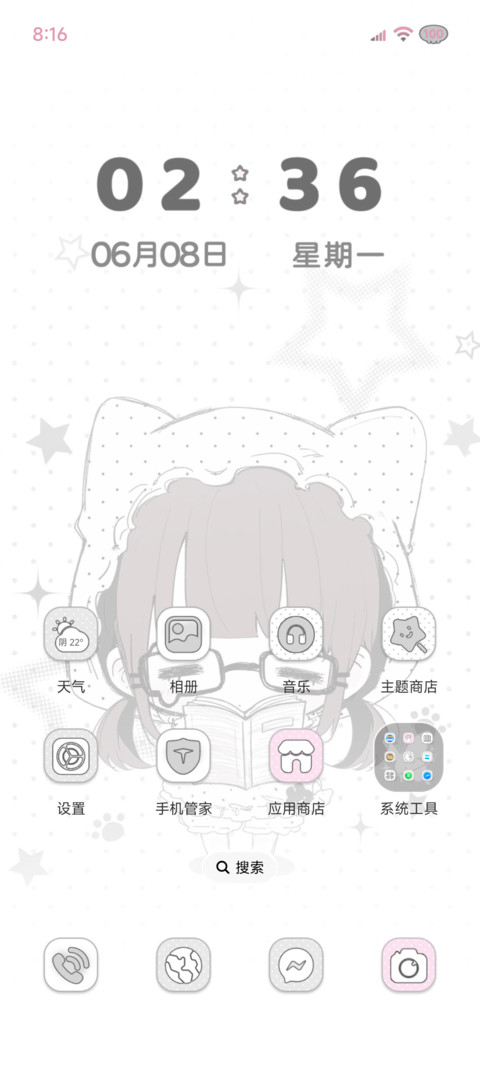 低皮质醇亚系少女 screenshot