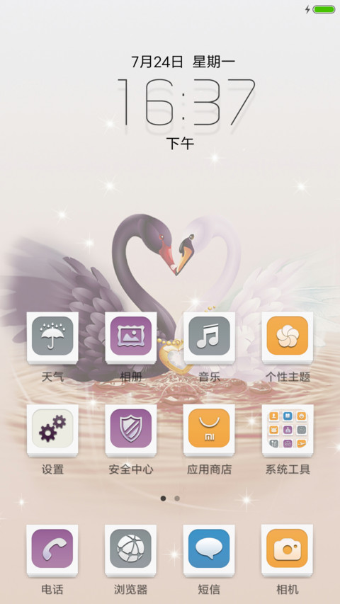 Coco亮亮的承诺 screenshot