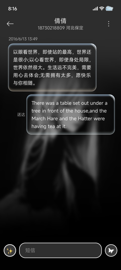 听见你的心跳 screenshot