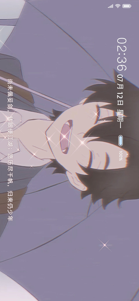 凸变少年感充电特效 screenshot