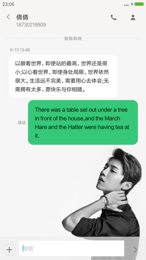 鹿晗【动态图标】v7 screenshot