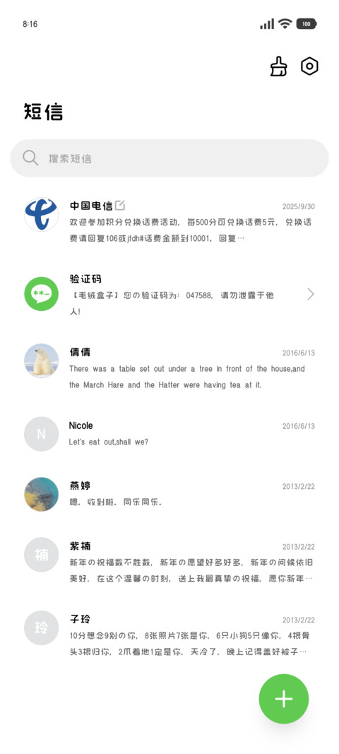 台系简约的超萌小字 screenshot