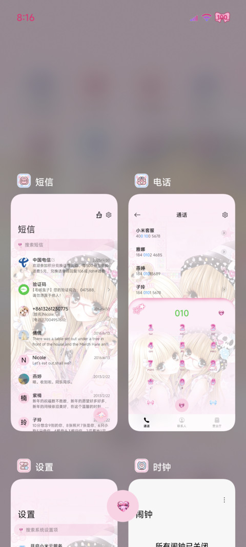 光栅古早萌恋爱少女 screenshot