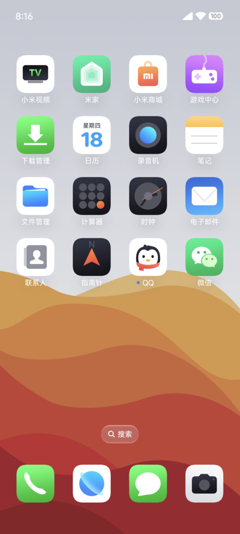 无限美好 screenshot
