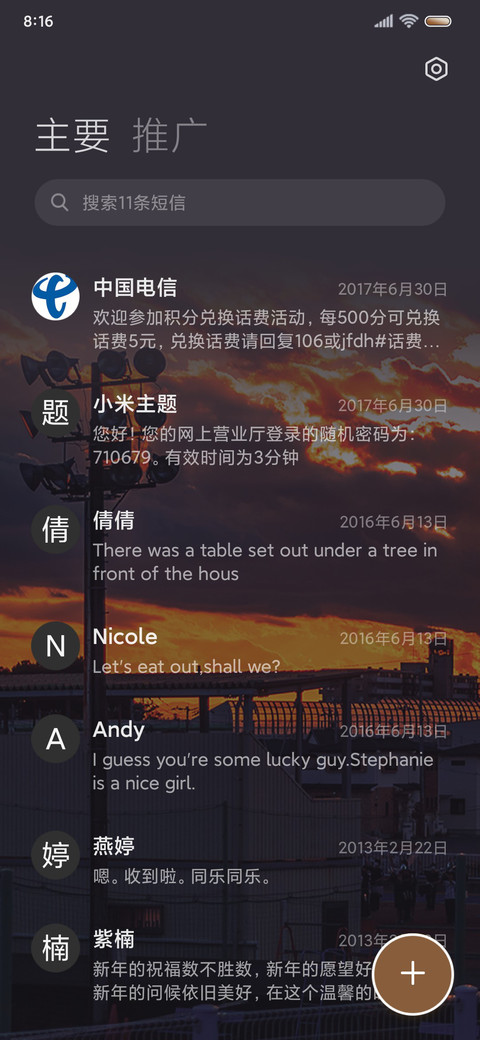 黄昏落日余晖换图 screenshot