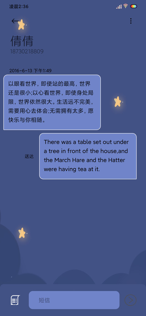 向圣诞许愿 screenshot