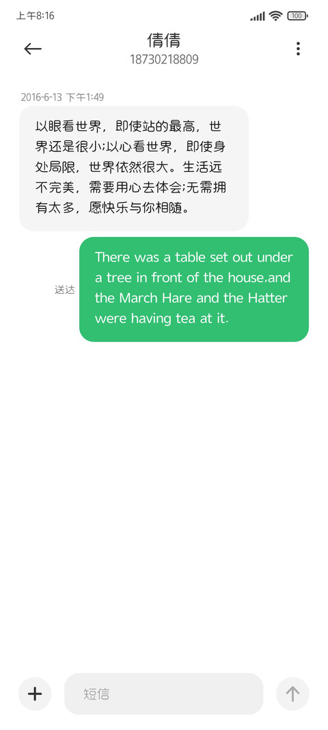 春野简圆 screenshot