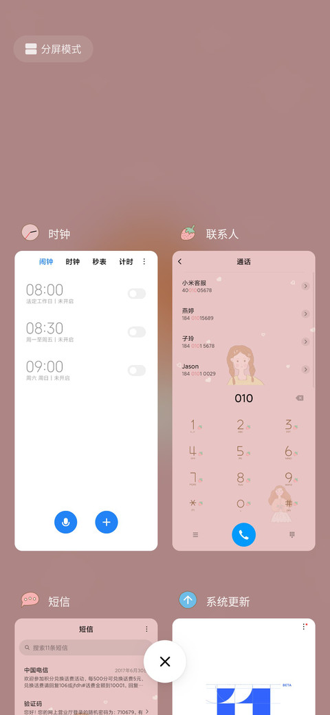 果味少女 screenshot