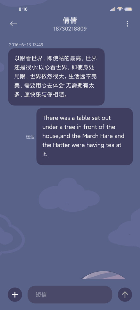 星云 紫色太空人 screenshot