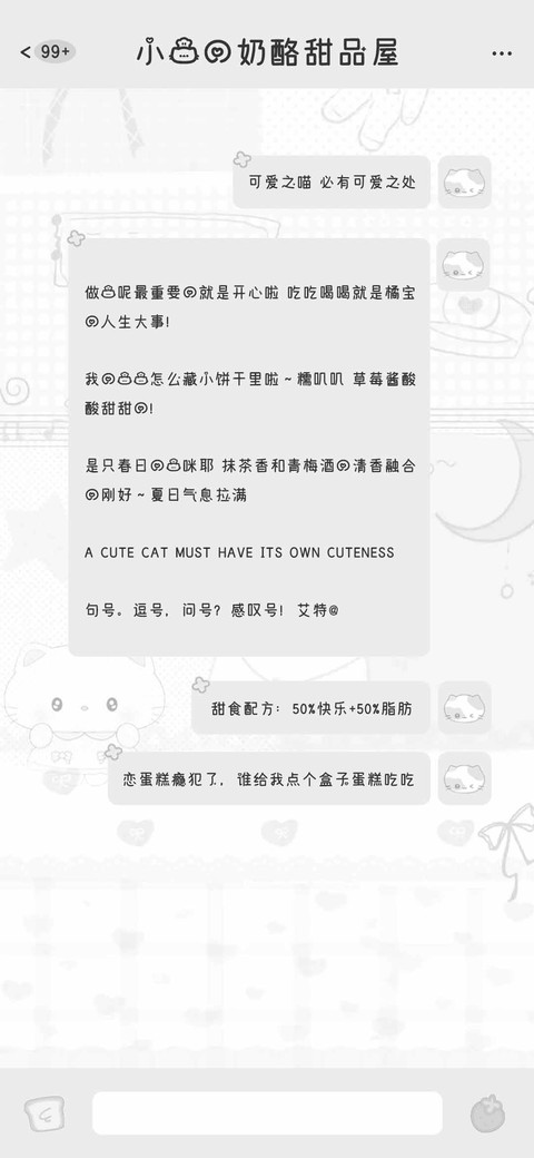小猫的奶酪甜品屋 screenshot
