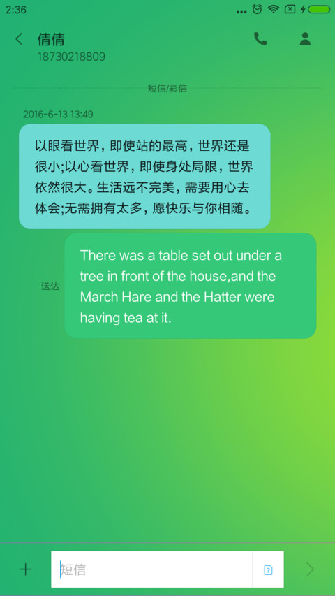 护眼小清新 screenshot