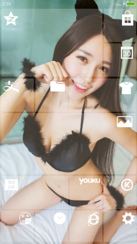 甜美惹人爱 screenshot