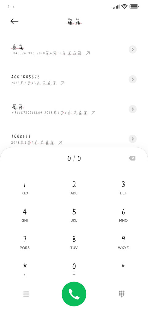 如果可以我好想爱你 screenshot