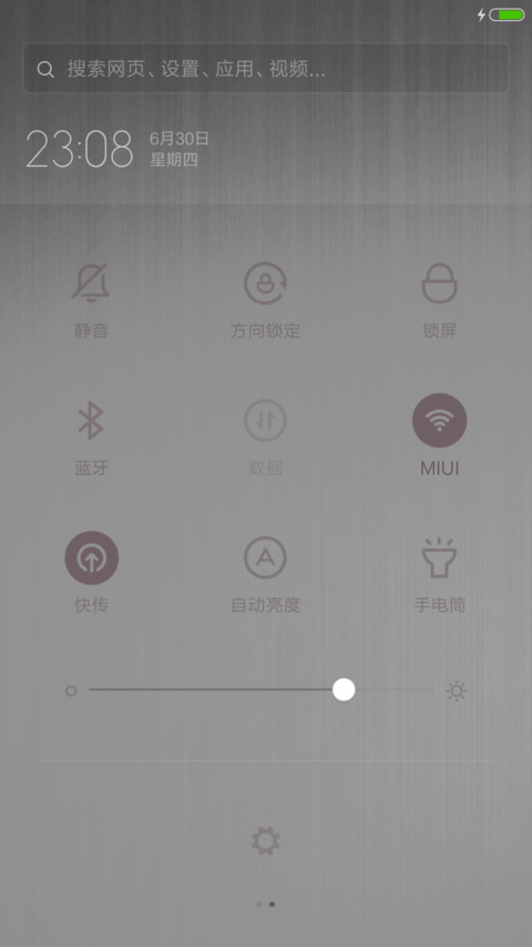 回眸一生 screenshot