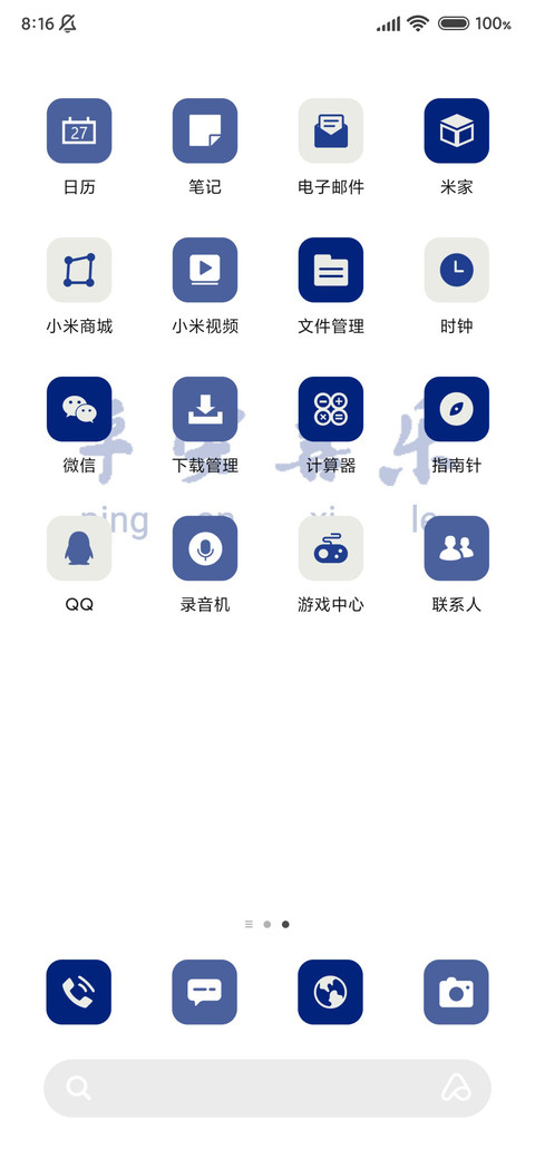 手写文字 小组件 screenshot