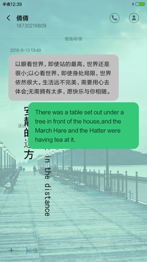 安静 screenshot